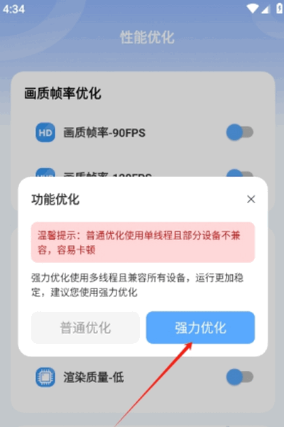 画质兽助手app手机版