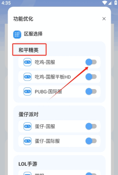 画质兽助手app手机版