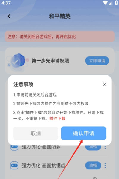 画质兽助手app手机版