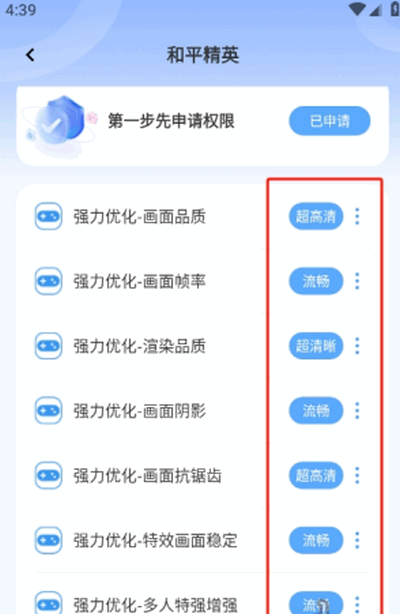 画质兽助手app手机版
