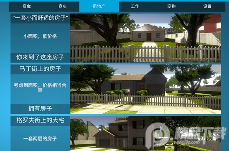 房屋设计师手谈汉化版