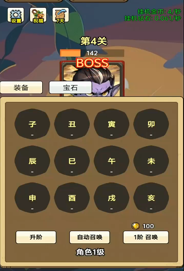 一个人的战斗游戏折相思版