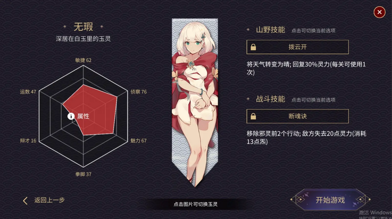 玉言山野行无限机缘