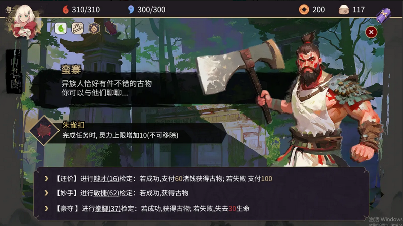 玉言山野行无限机缘