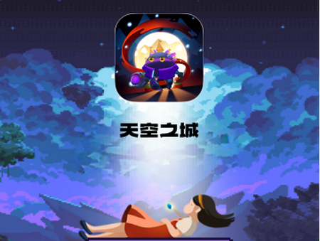 卡特天空之城首码游戏