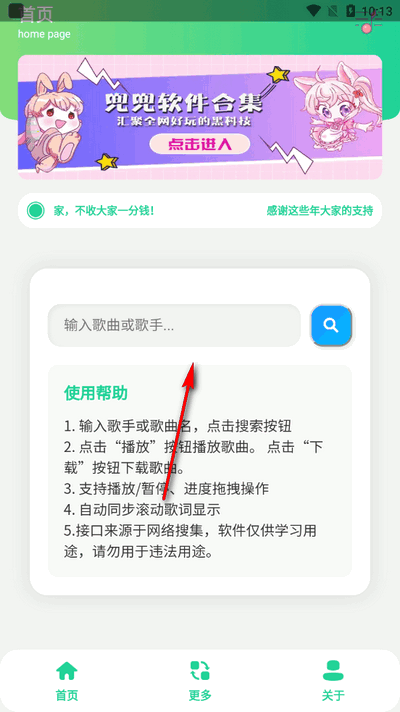 咕咕音乐app手机版