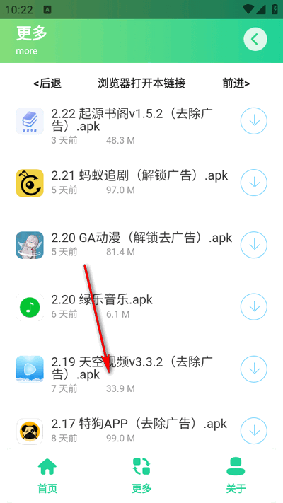 咕咕音乐app手机版