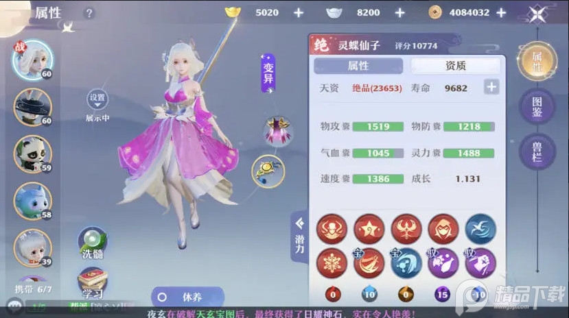 梦幻新诛仙华为版