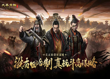 大秦帝国之帝国烽烟破解版