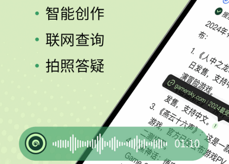 海螺问问原应事ai助手