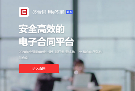 e签宝app官方版