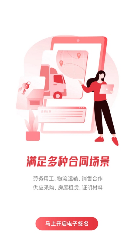 e签宝app官方版