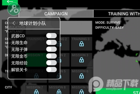 地球计划小队破解版
