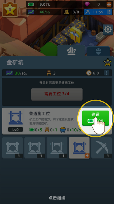 放置采矿工厂游戏