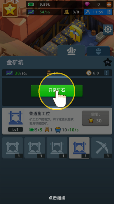 放置采矿工厂游戏