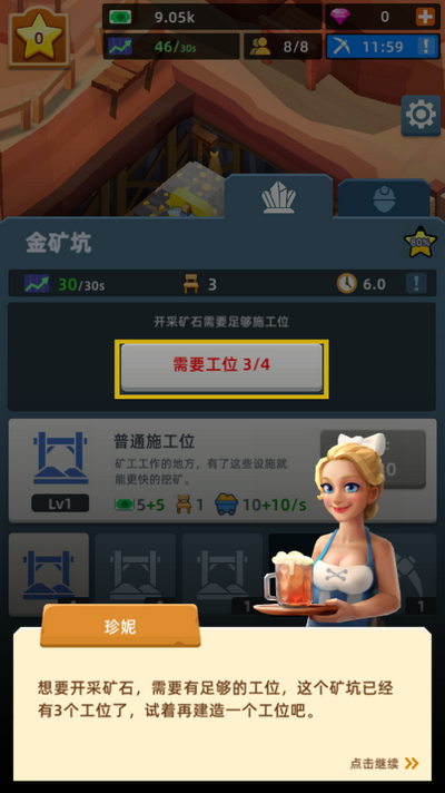 放置采矿工厂游戏