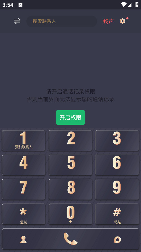 神指拨号