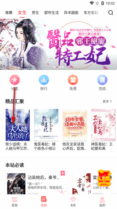 水仙阅读app安卓版