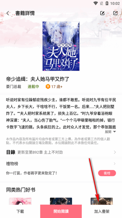水仙阅读app安卓版