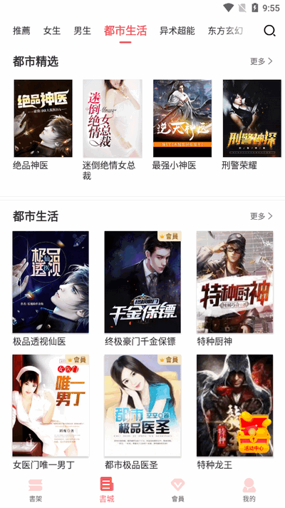 水仙阅读app安卓版