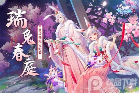 天姬变腾讯版安装包