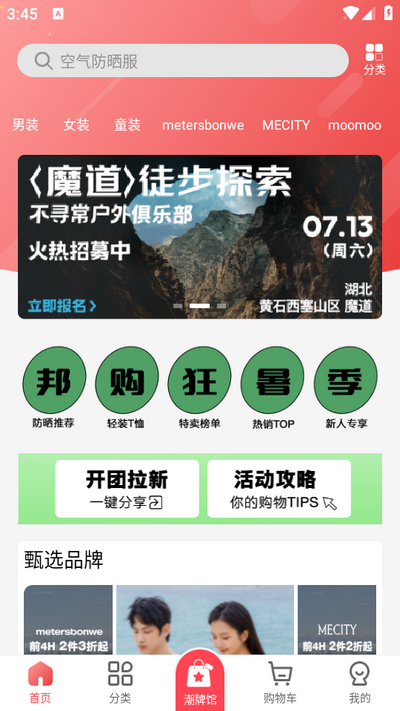 邦购商城app