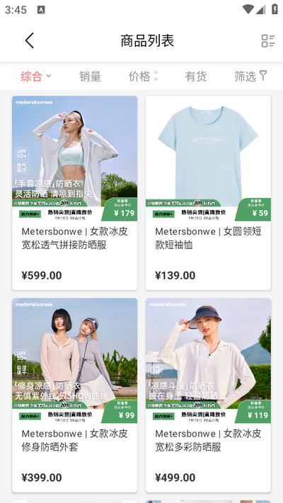 邦购商城app