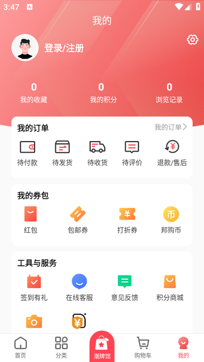 邦购商城app