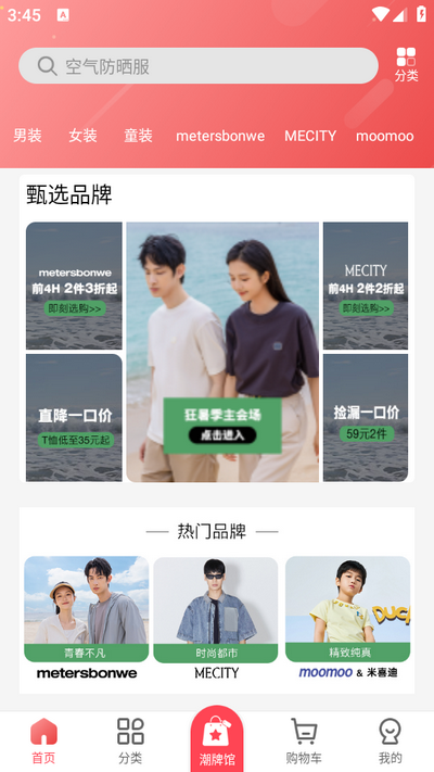 邦购商城app