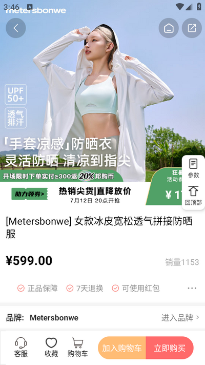 邦购商城app