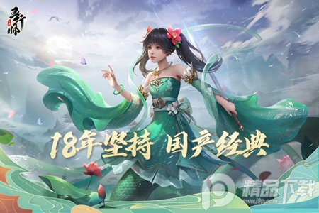 五行师手游安卓