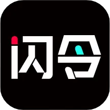 闪令app手机官方版