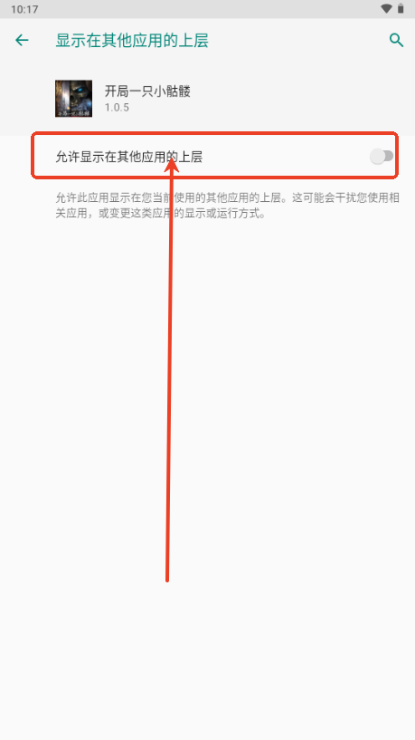 开局一只小骷髅折相思版