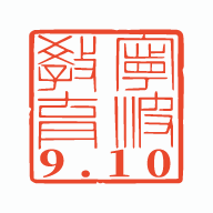 宁波阿拉教师码