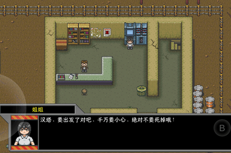 重装机兵手机中文版(MetalHunter)