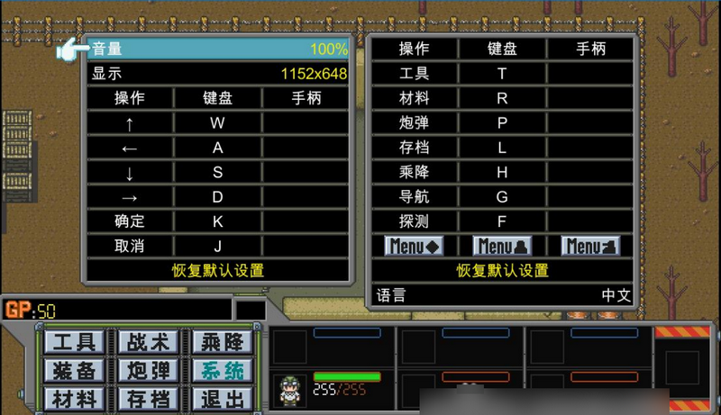 重装机兵手机中文版(MetalHunter)