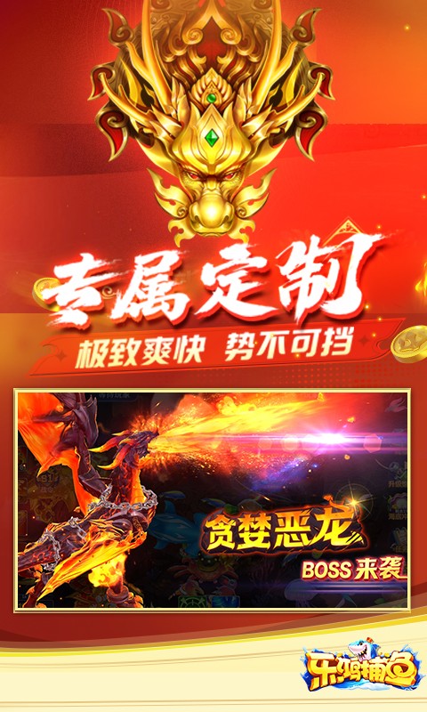 乐鸿捕鱼微信版apk最新版