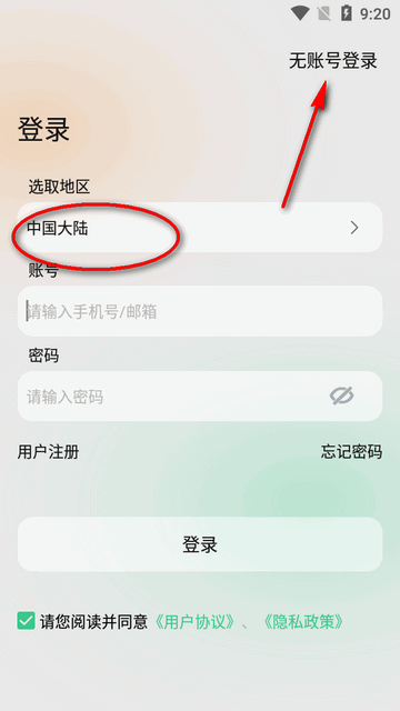 InfoWear运动手表软件