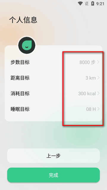 InfoWear运动手表软件