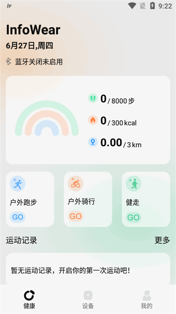 InfoWear运动手表软件