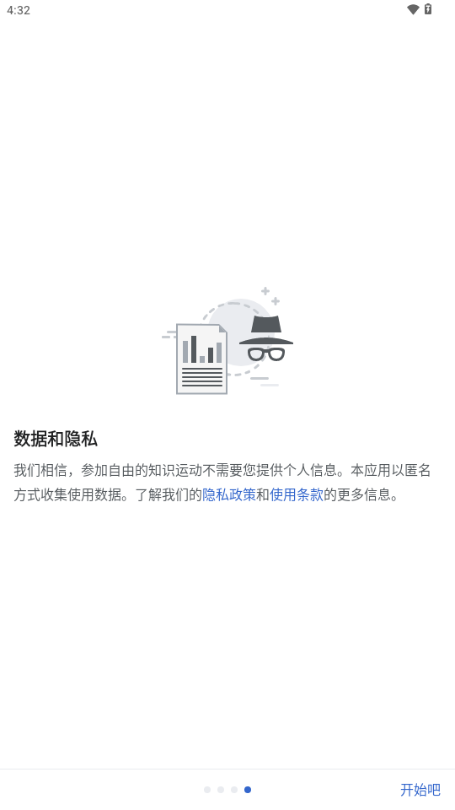 维基百科内测版