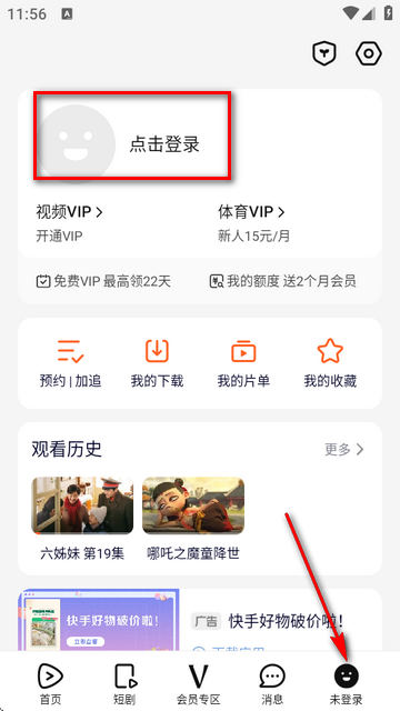 腾讯视频荣耀定制版V8.10.80.26895最新版