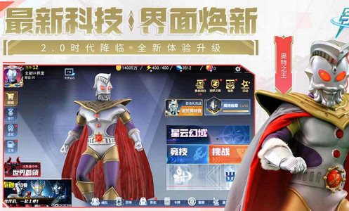 奥特曼宇宙英雄作弊版
