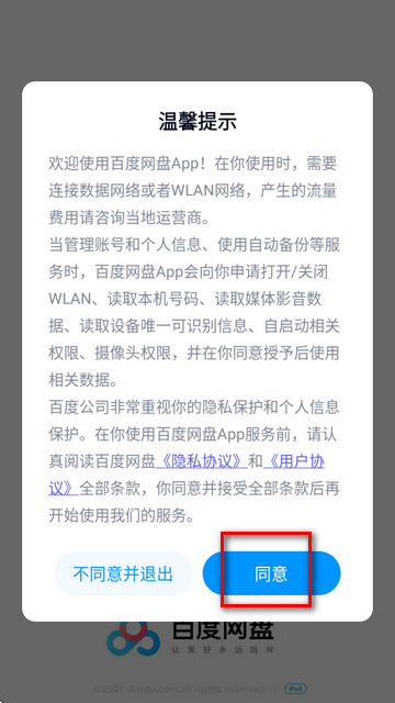 百度网盘定制版荣耀GT提取版