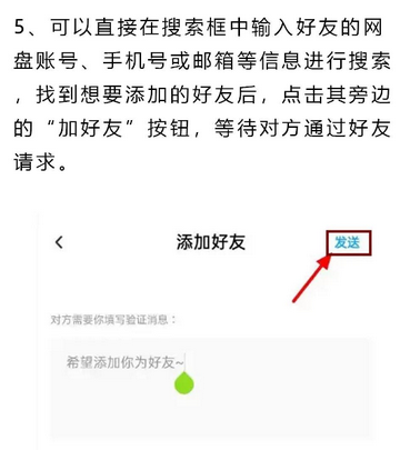 百度网盘定制版荣耀GT提取版