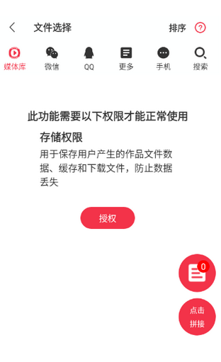 音乐剪辑编辑大师