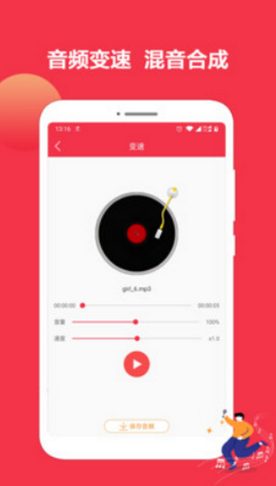 音乐剪辑编辑大师