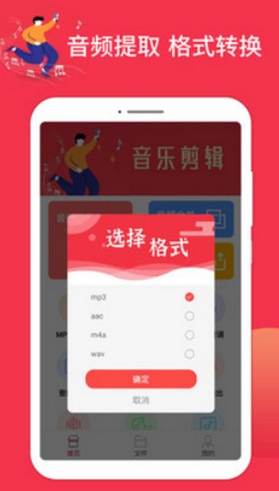 音乐剪辑编辑大师