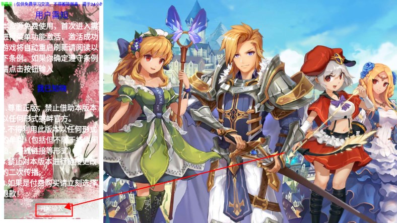 皇室骑士传说Online内置菜单版