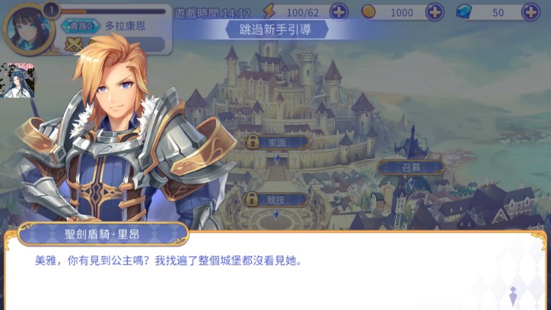 皇室骑士传说Online内置菜单版